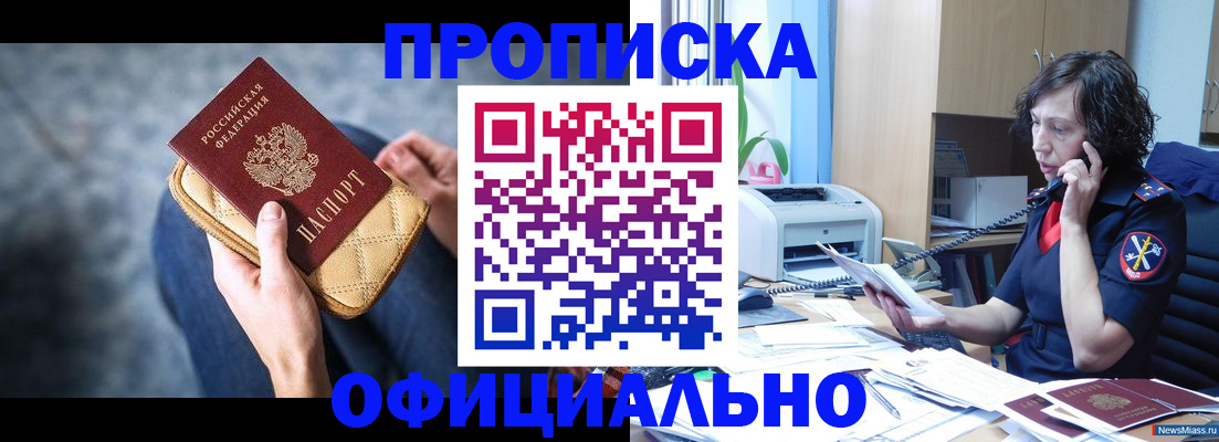 временная регистрация гарантия в Рязани