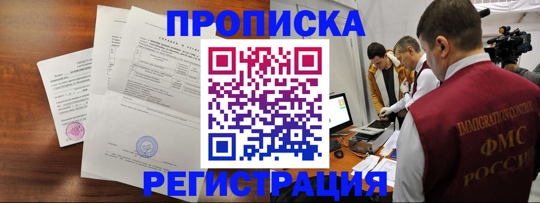 временная регистрация адрес в Рязани