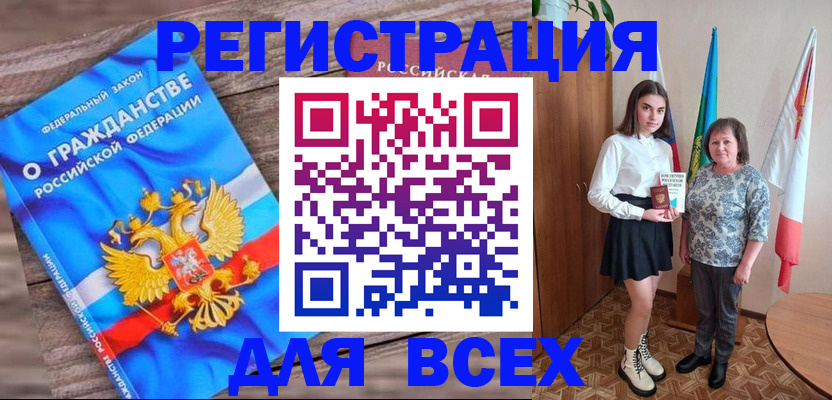 прописка законно в Рязани