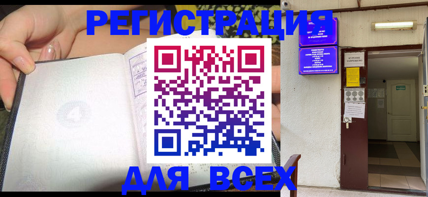 временная регистрация собственник в Рязани