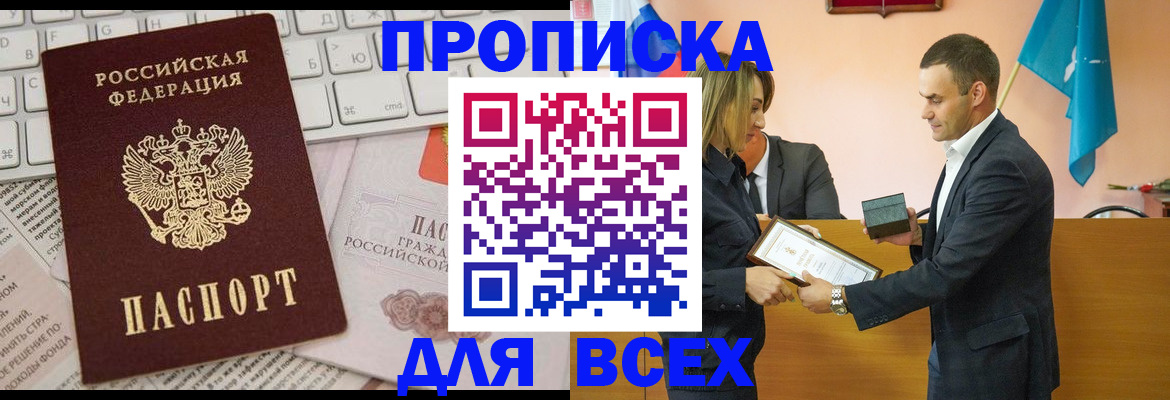 временная регистрация гарантия в Рязани